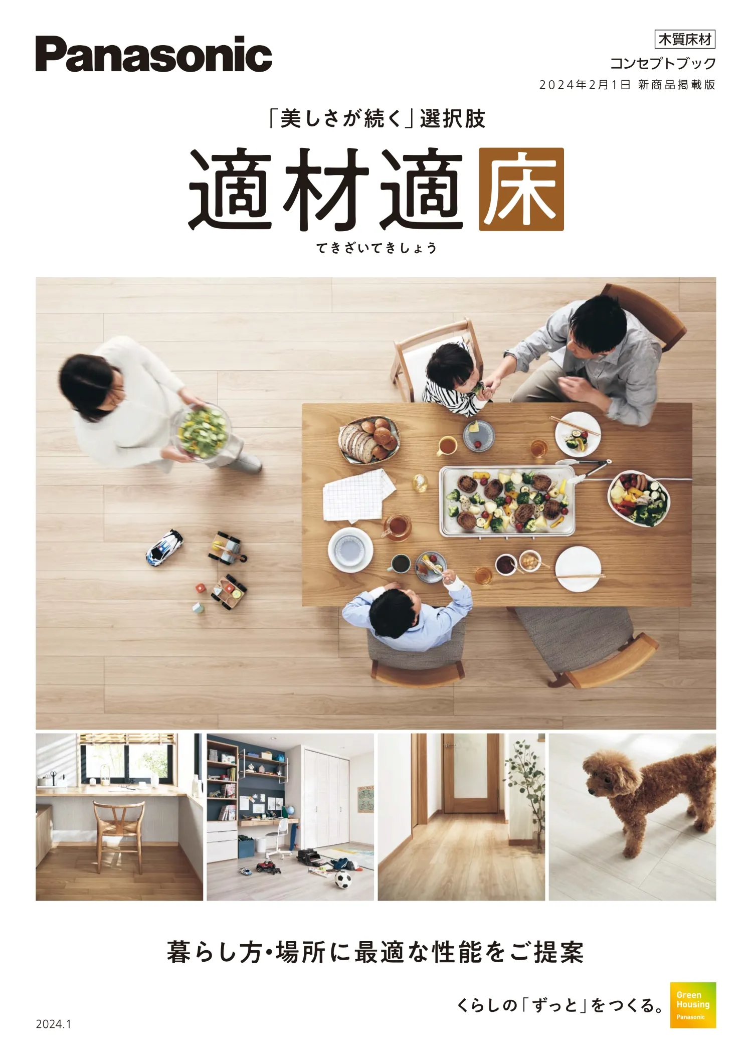 PREA インテリアデザイン カタログ PREA インテリアデザイン カタログ PREA インテリアデザイン