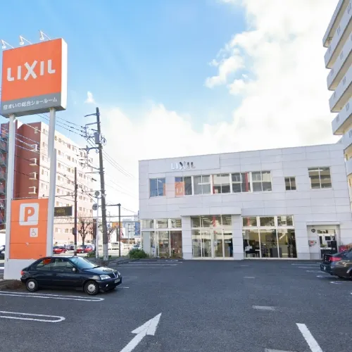 LIXIL厚木ショールーム