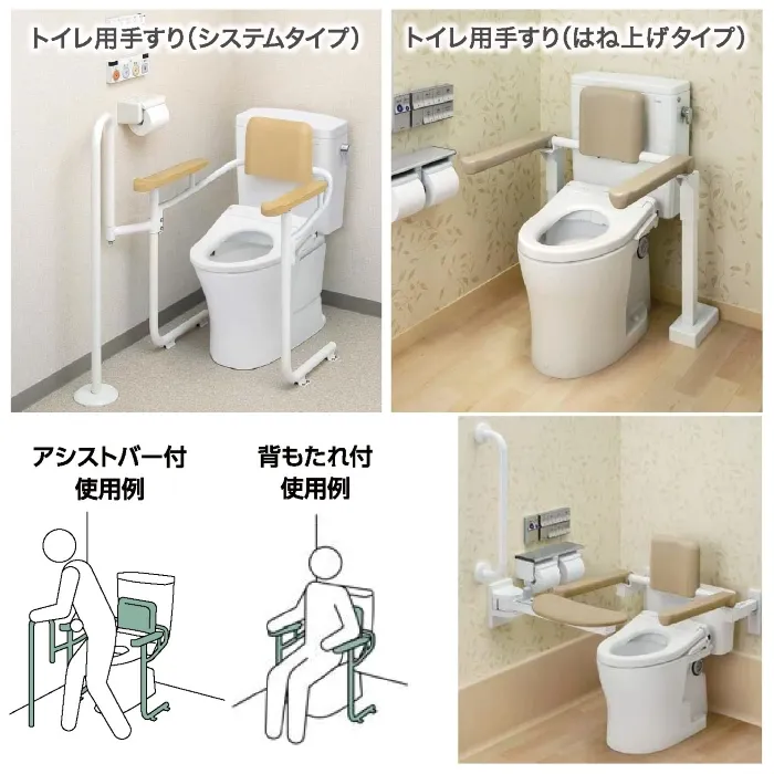トイレ手すり2