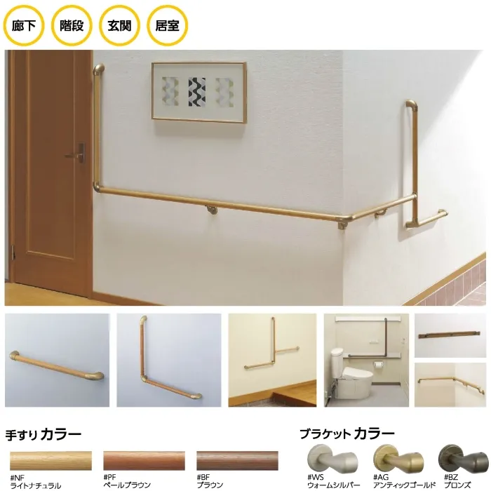 以外手すり1