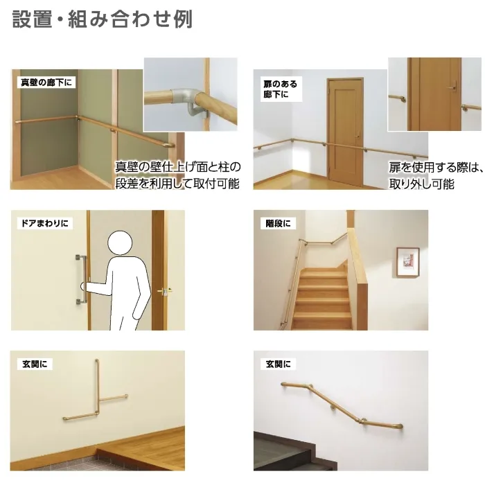 以外手すり2