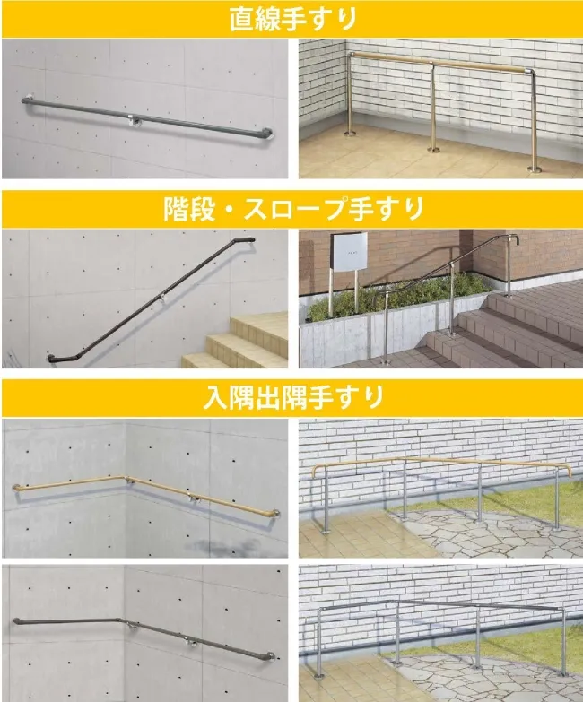 以外手すり4
