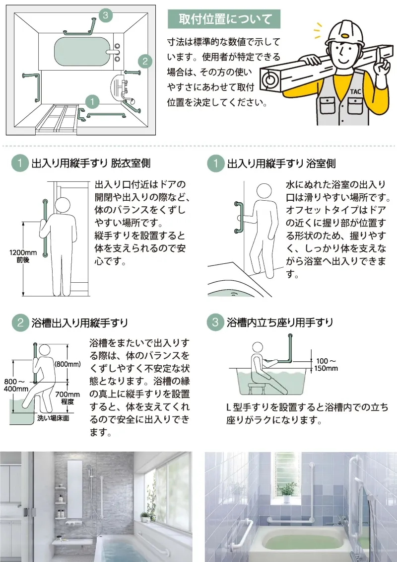 手すり2