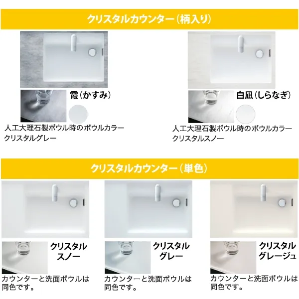 洗面デザイン11