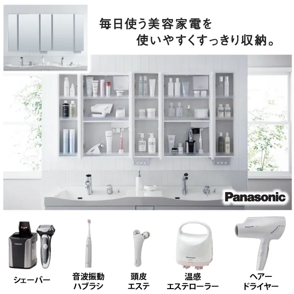 洗面収納2