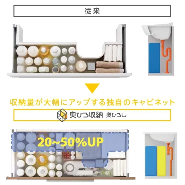 洗面収納7