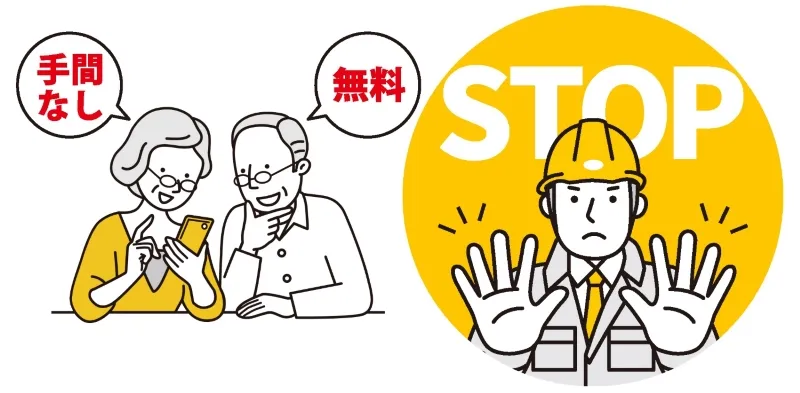 火災保険3