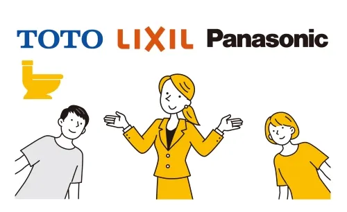 水回りリフォーム専門店のプロがトイレ主要3メーカーを徹底比較